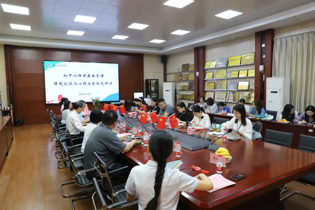 我校迎來(lái)市教科院心理健康教育下校視導(dǎo)